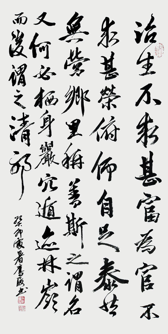 《赵孟頫.书赞》四尺整张 2023年.jpg