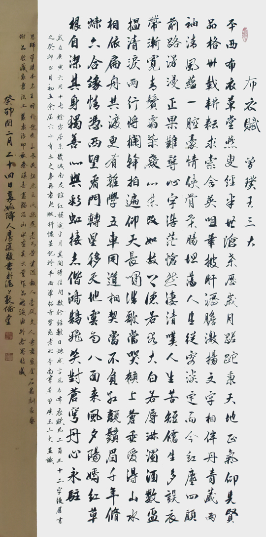 姚鹰厦作品《曾璞.jpg