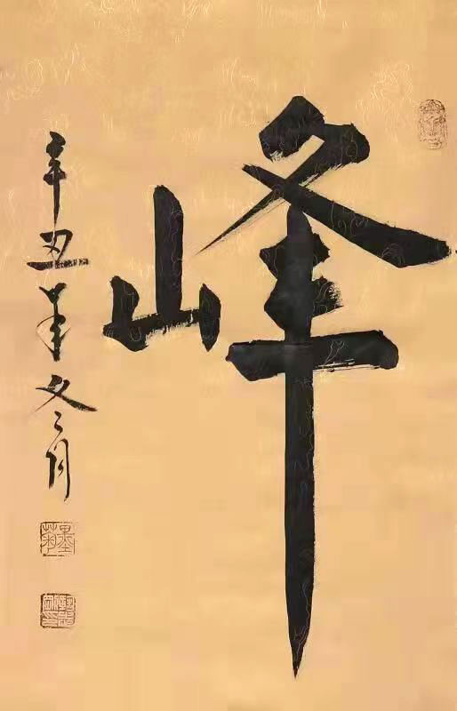 微信图片_20230912145621.jpg