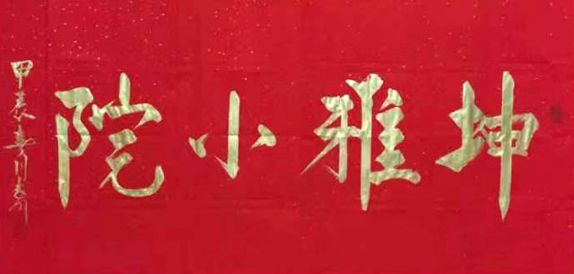 微信图片_20230914150531.jpg