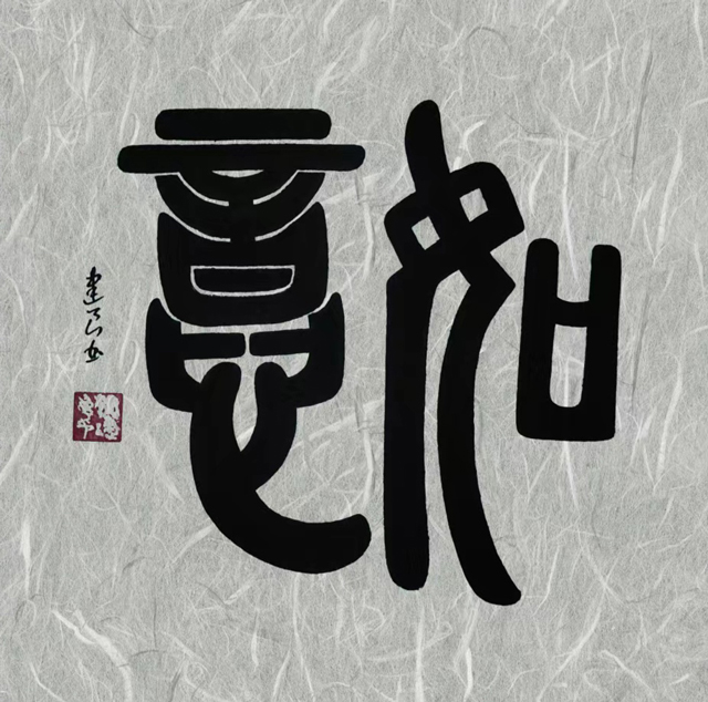 微信图片_20230926114123.jpg