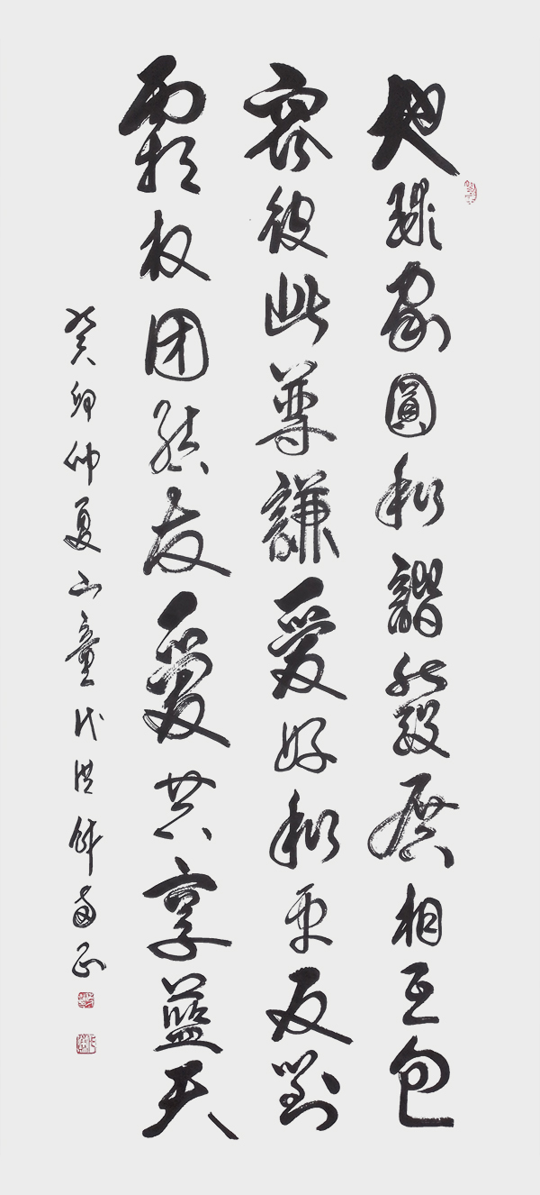 《团结友爱，共享蓝天》地球家园和谐发展，相互包容，彼此尊谦，爱好和平反对霸权，团结友爱，共享蓝天。.jpg