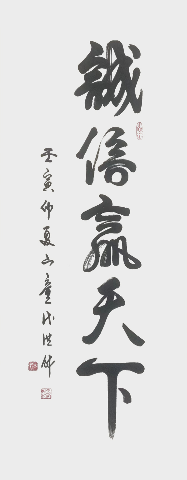 诚信赢天下。.jpg