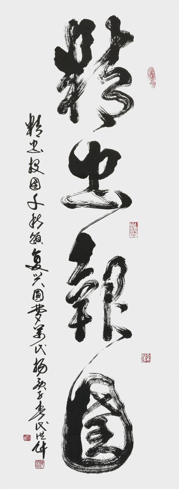 精忠报国。.jpg
