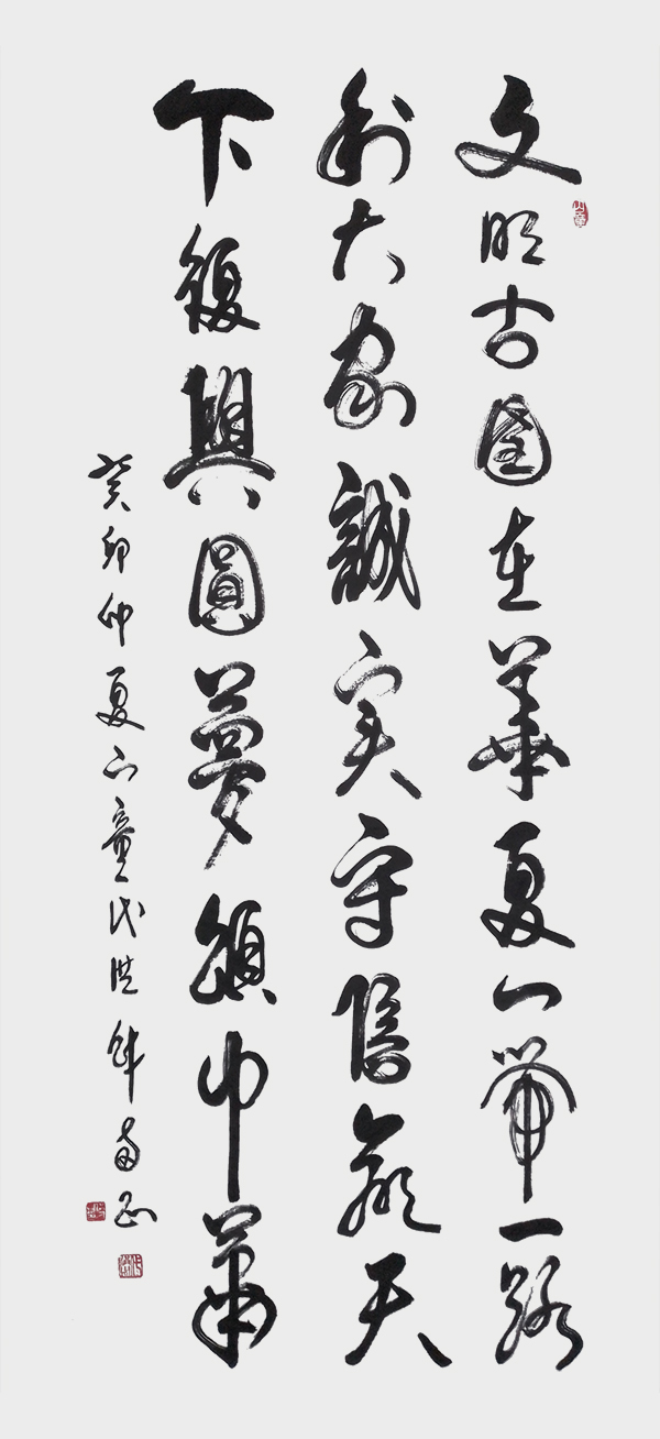 巜复兴圆梦颂中华》文明古国在华夏，一带一路利大家，诚实守信赢天下，复兴圆梦颂中华。.jpg
