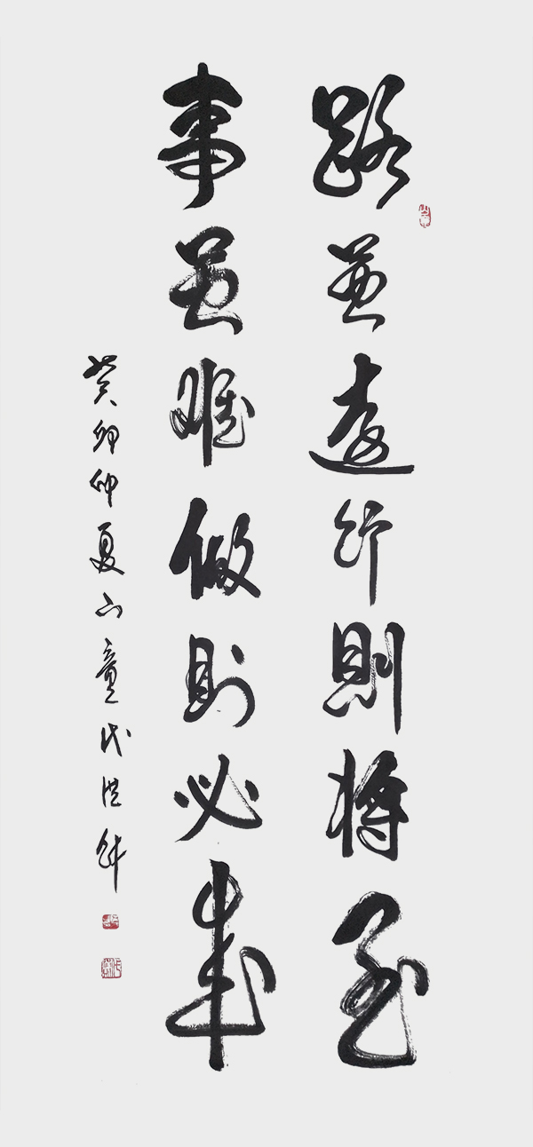 路虽远行则将至，事虽难做则必成。.jpg