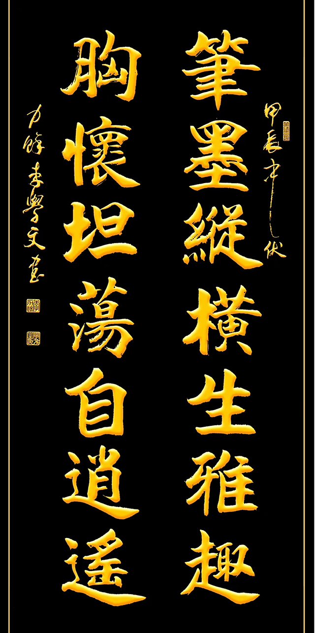 《笔墨纵横生雅趣 胸怀坦荡自逍遥》4尺×2尺.JPG