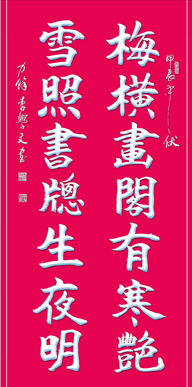《梅横书阁有寒艳 雪照书牕生夜明》4尺×2尺.JPG