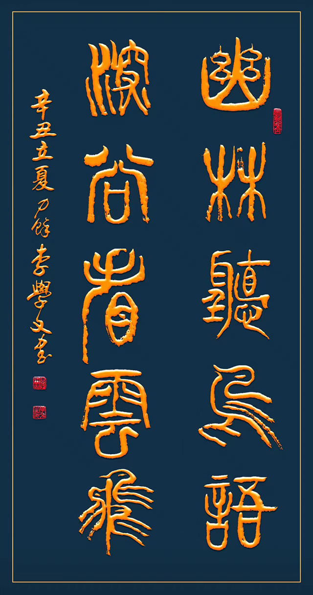 《幽林听鸟语 深谷看云飞》4尺×2尺.JPG
