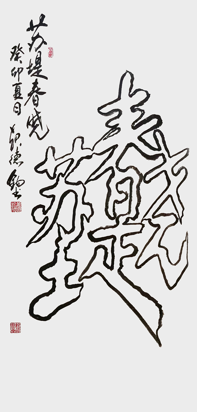 姜起德作品3.jpg