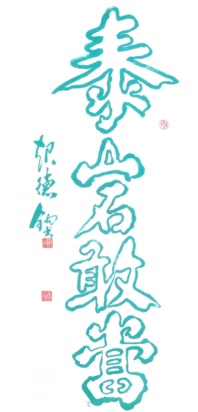 姜起德作品4.jpg
