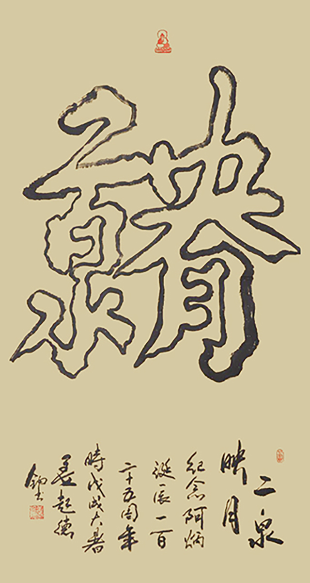 姜起德作品6.jpg