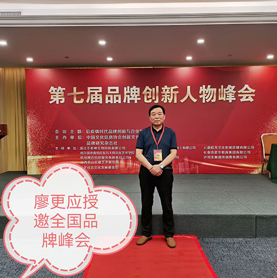 廖更应.jpg
