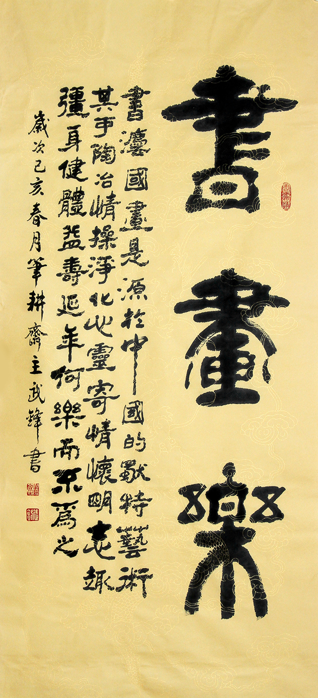 《书画乐》仿古宣规格：四尺.jpg