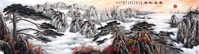 《云海松涛》规格：350X95.jpg